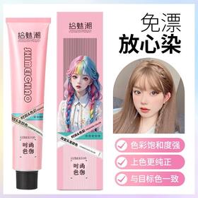 【天然植萃❗️免漂染发剂】染出高级感发色，轻松上色内外渗透发丝，长效锁色不褪色，温和不刺激，理发店专用染发膏女男盖白发多段色粉色灰色QQ
