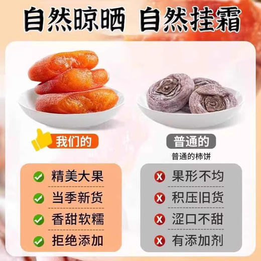 圆柿子饼霜降柿饼农家流心吊柿子独立小包装非陕西富平柿饼礼盒装 商品图3