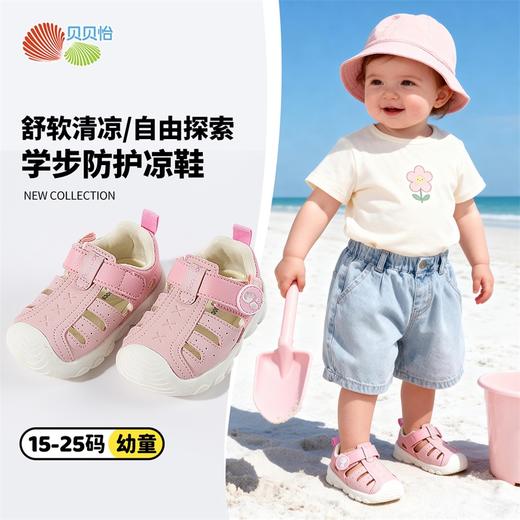 贝贝怡男女童宝宝鞋ZB2FX001 商品图1