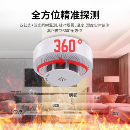 独立式光电感烟火灾探测报警器 商品图2