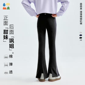 【后侧裤脚开衩喇叭裤】森林棠26春弹弹棉透气显高显瘦女童修身喇叭裤22061211【HZ】