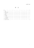 AQ 2076—2025 页岩气平台产能扩建安全规范 商品缩略图1