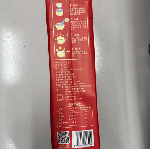 乔府大院五常大米御香5kg（仅供济南市区） 商品图1