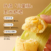 人间喜物|玉米粑粑鲜玉米原浆能吃到整颗玉米粒孩子爱吃的粗粮早餐 商品缩略图4