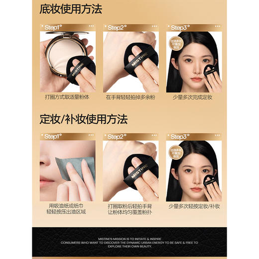 蜜丝婷柔雾羽翼粉饼-纪念日百货门店同款169100082 商品图4