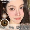 【半年抛大直径】LVYCON-初恋感/酱心可可/北极光/水光炸弹/光感咖啡等美瞳-14.5mm【半年抛0-1000度 含525/575】 商品缩略图8
