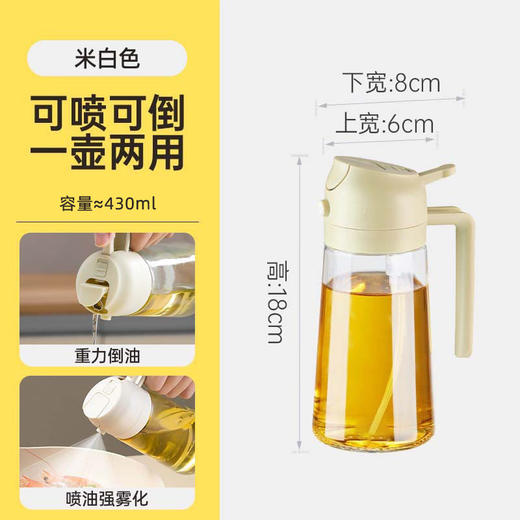 【多功能喷油壶】玻璃款家用食品级 喷倒两用二合一大容量按压油壶 商品图6