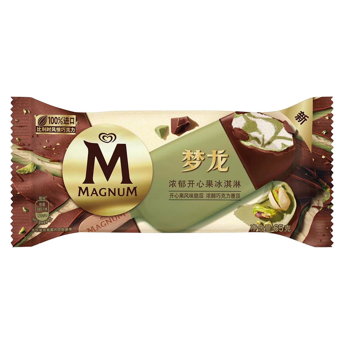 梦龙浓郁开心果冰淇淋65g