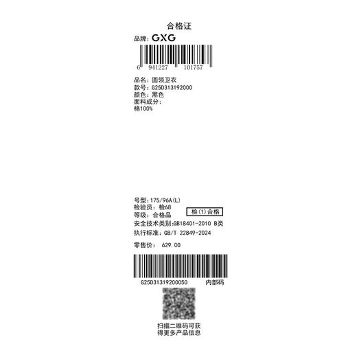 GXG男装【3D机器人】秋季七彩反光印花舒适纯棉男式圆领卫衣K&C 商品图9