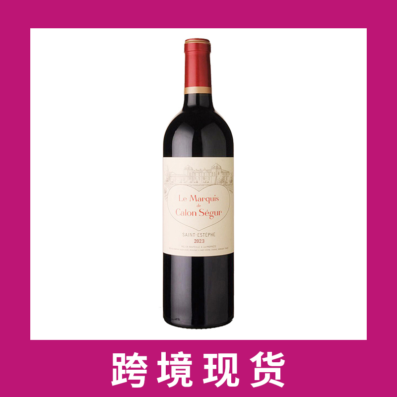 凯隆世家副牌凯隆侯爵干红葡萄酒2023 Chateau Calon-Segur Marquis de Calon, Saint-Estephe, France