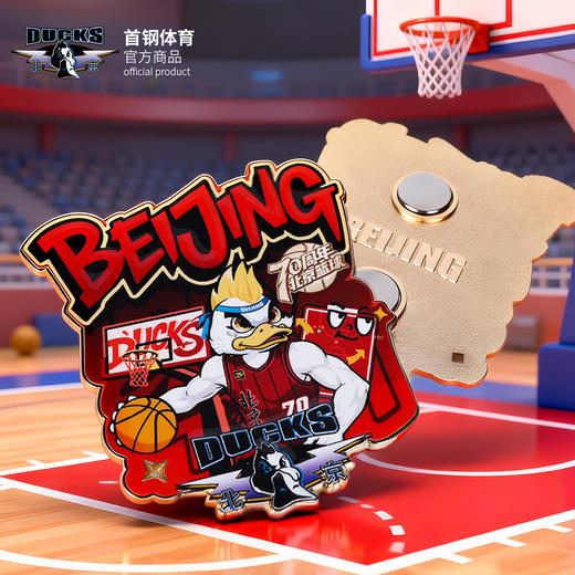 【官方正版】北京首钢 | 霹雳鸭盲盒冰箱贴男篮周边 商品图1