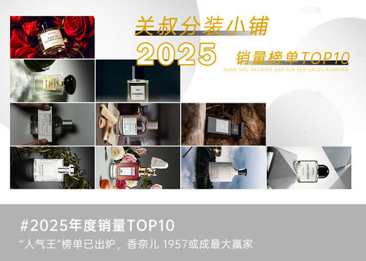【2025年度销量Top10合辑】合集！2025的高光时刻！ 商品图0