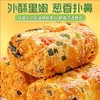 香葱卷肉松面包整箱早晚代餐饱腹三明治休闲食品小吃零食蛋糕新款新品 商品缩略图3