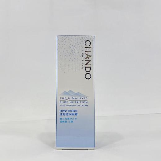 自然堂雪域精粹纯粹滋润眼霜15g【30173110】 商品图0