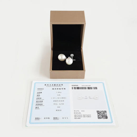 【天然正品】AU750白金镶钻镶天然近完美约14.0*12.2MM澳白海水珍珠耳坠26.5*12.3*12.3MM（皆取最大值）311225NJM46 商品图1