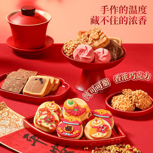 【缤纷曲奇·马上福禄】悠享时黄油曲奇饼干礼盒装马年礼物新年零食大礼包特产生日伴手礼300g 商品图3