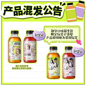 果子熟了【第五人格联名第二弹】多多柠檬茶 青柠味500ml*15瓶 /水饮冲调 /饮料 /茶饮料 商品图1