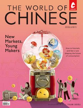 汉语世界2025年第4期