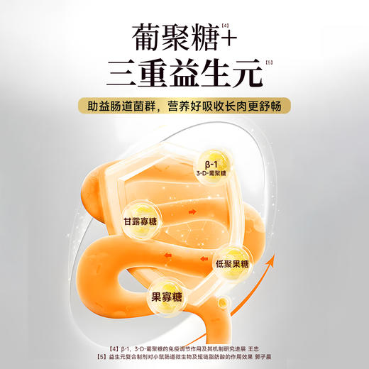 【春日焕新补贴】【福喵多肉粮】宽福 高鲜肉猫粮 三重肉源助长肉 三重珍选草本助益提高免疫 添加乳铁蛋白 三重益生元助益肠道吸收 商品图4