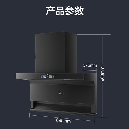 海尔（Haier）烟机 CXW-358-EC759UD 商品图14