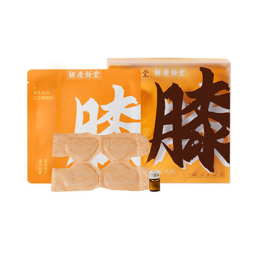 胡庆余堂草本红花暖膝精油贴 商品图7