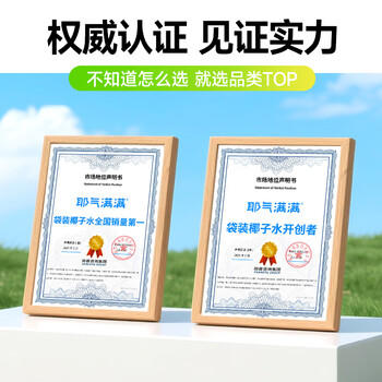 耶气满满椰子水180ml*25袋 量贩装 天然电解质水 nfc100%纯椰青水 /水饮冲调 /饮料 /果蔬汁/饮料 商品图0