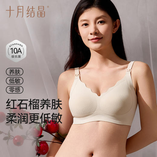 哺乳文胸聚拢防下垂孕产妇内衣无钢圈收副乳抗菌大码胸罩 商品图0