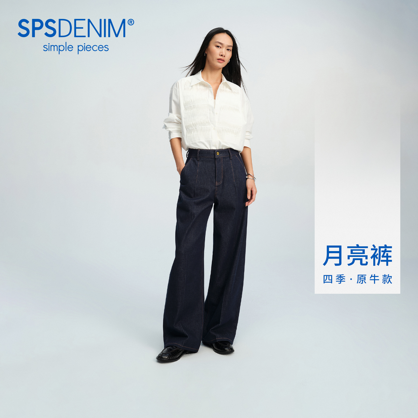 【十分月亮裤】simplepieces春新款SPS牛仔裤女宽松弯刀裤