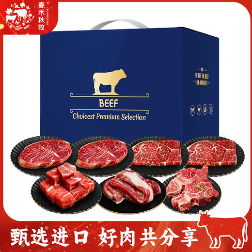 春禾秋牧 珍味融萃中西式牛肉牛排礼盒合集 1250g/1450g/2650g 永恒合鸣和牛礼盒1620g/1800g 口感鲜嫩多汁，享受自然的韵味 商品图12