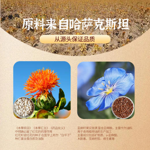 新疆绿洲果实·有机欧米伽礼盒 有机食用油 有机产品认证 送礼佳品 分享健康 原料来自哈萨克斯坦 商品图1