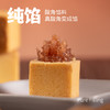 猫哆哩酸角酥新品上市酥皮软糯甜心解腻解馋零食 商品缩略图4