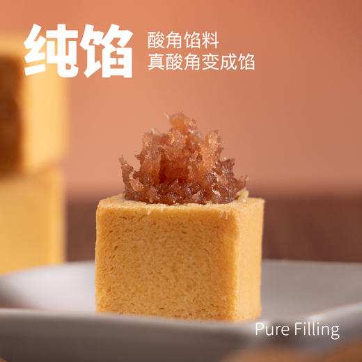 猫哆哩酸角酥新品上市酥皮软糯甜心解腻解馋零食 商品图4