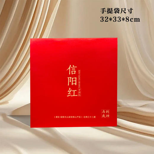 匠心【红.30摆泡信阳红】30元1套.整箱20套 商品图3