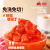 茄鼎【2025年新产季】新疆番茄丁酱罐头400g 西红柿块番茄块 /粮油调味 /调味品 /西式酱料 商品缩略图3