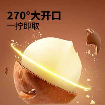 三只松鼠京觅联名夏威夷果1000g/袋 大果径24-26mm坚果炒货干果零食送礼 /休闲食品 /坚果炒货 /夏威夷果 商品图0