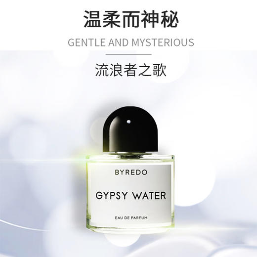 【保税仓】Byredo 百瑞德 流浪者之歌浓香水100ml 商品图1