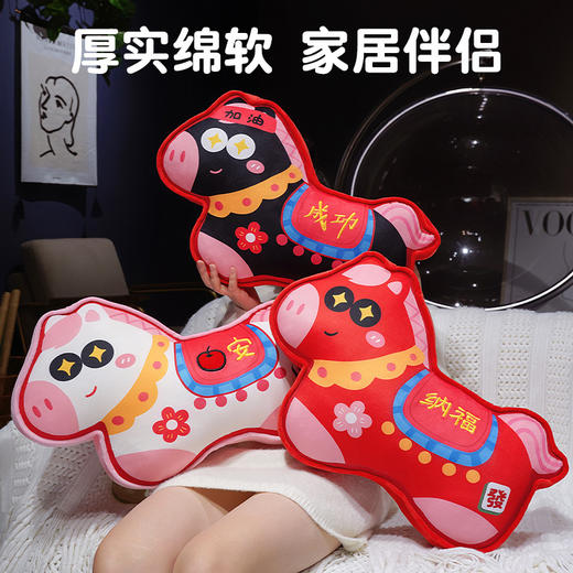 【吉祥小马抱枕 一物多用】2026春节马年毛绒抱枕 生肖马沙发靠垫 过年吉祥物公司年会礼品玩偶摆件 商品图1