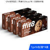 ffit8-燕麦蛋白曲奇7g*16包/盒(112g) 商品缩略图0