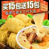 竹升面广东正宗纯手工添加早餐云吞面条独立小包装方便速食新款新品 商品缩略图0