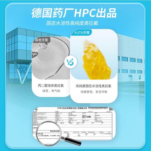 【毛爸】KUTA儿童奥拉氟牙膏-抗糖款（阳光甜橙味/草莓味）含氟牙膏50g/支 商品图4