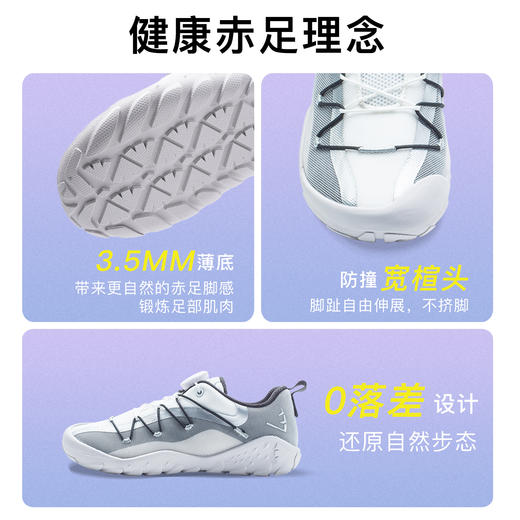 pineapple菠萝【大脚掌赤足鞋】26春新款儿童赤足运动鞋中大童校园户外防滑跑步鞋【种草号团购】 商品图6