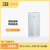 LA350丨芬兰LIFAair空气净化器 商品缩略图0