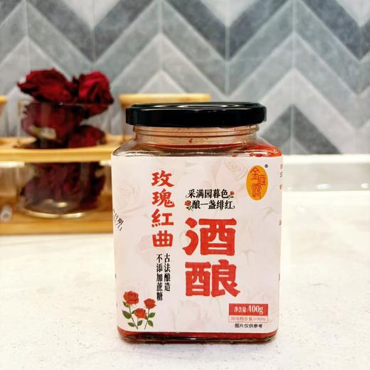 地标美食【金庭露】红曲玫瑰酒酿&茉莉酒酿  自然发酵的自然甜  不额外勾兑糖水  是可以拿勺子直接挖着吃的东方酸奶！ 商品图2