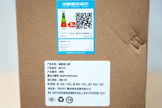 【约定微瑕/严重可退换】LG LM270WQA-SSC2 27寸2K 165HZ Nanoips显示器 商品图11