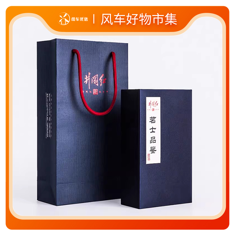 井冈红茶叶茗士品鉴礼盒 清新枣蜜综合香型 红茶茶叶礼盒装送礼