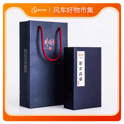 井冈红茶叶茗士品鉴礼盒 清新枣蜜综合香型 红茶茶叶礼盒装送礼 商品图0