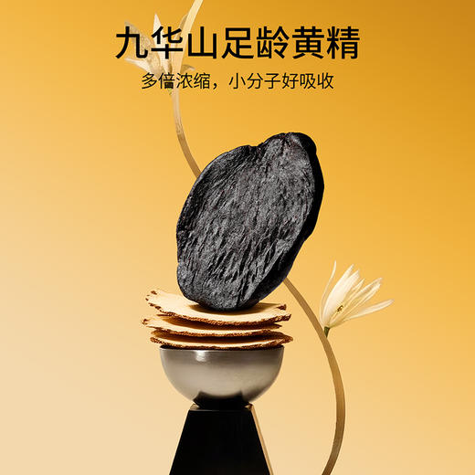 纯耕900ml（30袋）、1.8L（60袋）黄精五黑原浆饮；桑葚原浆黑枸杞原浆黑芝麻提取物黑米提取物黑加仑浓缩汁当归；黄精赋能 当归点睛升级五黑「悦黑饮」 商品图4