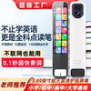 【老师推荐❗️全科点读笔】三维学习法，步步高升点读笔扫描笔，超大屏幕高清显示，中小学高英汉语学习神器翻译智能词典QQ 商品缩略图0