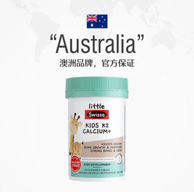 D-Swisse斯维诗儿童钙片K2柠檬酸钙60片