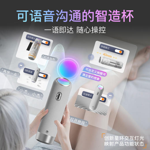 【语音飞机杯！！】杰士邦AI系列聆动海豚智能语音飞机杯（JATSFJB） 商品图3